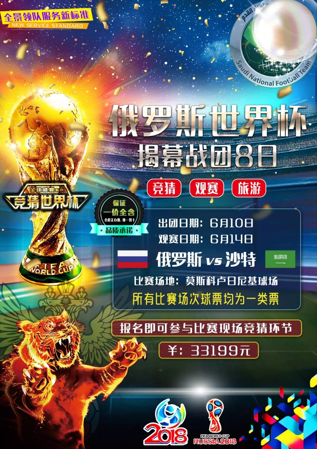 在不
