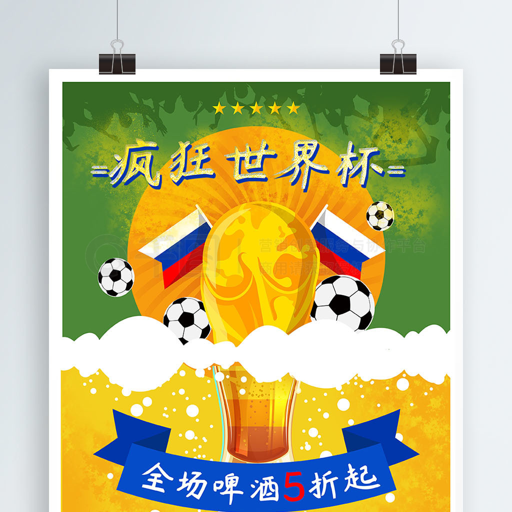 接的