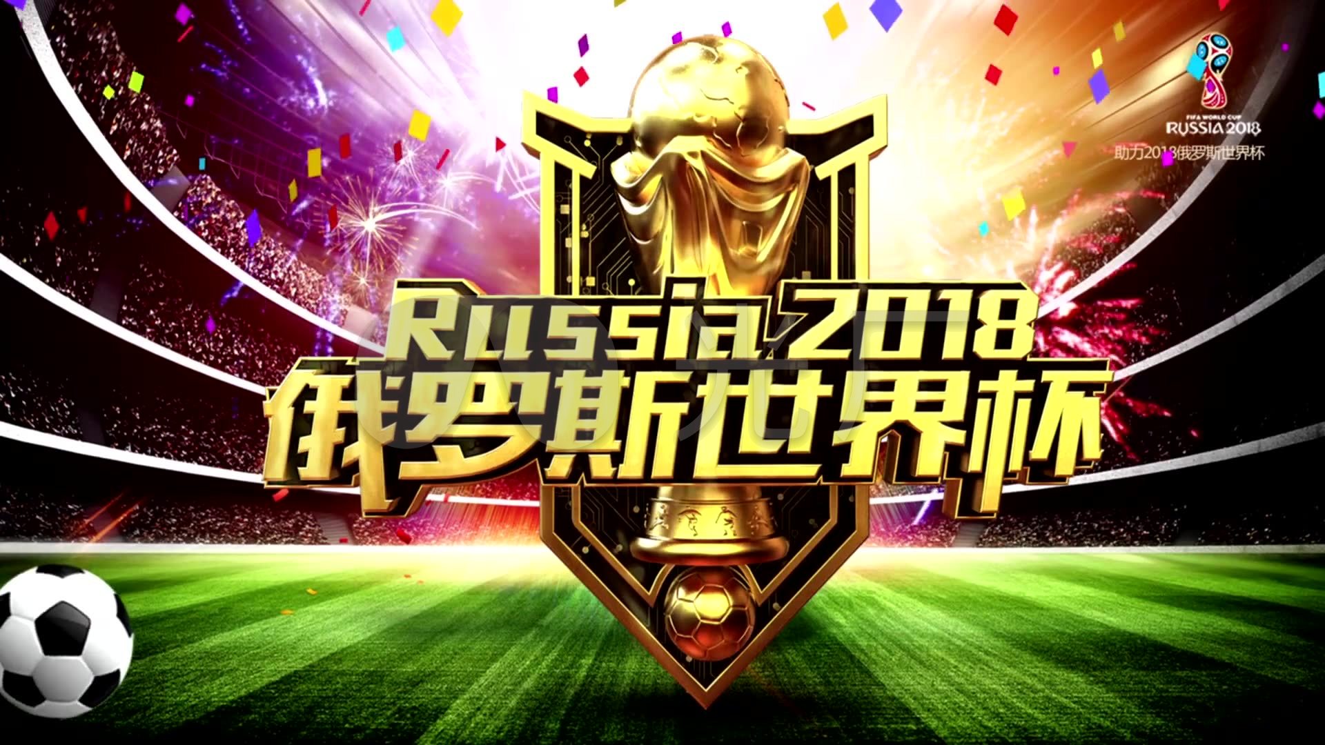球队长远战